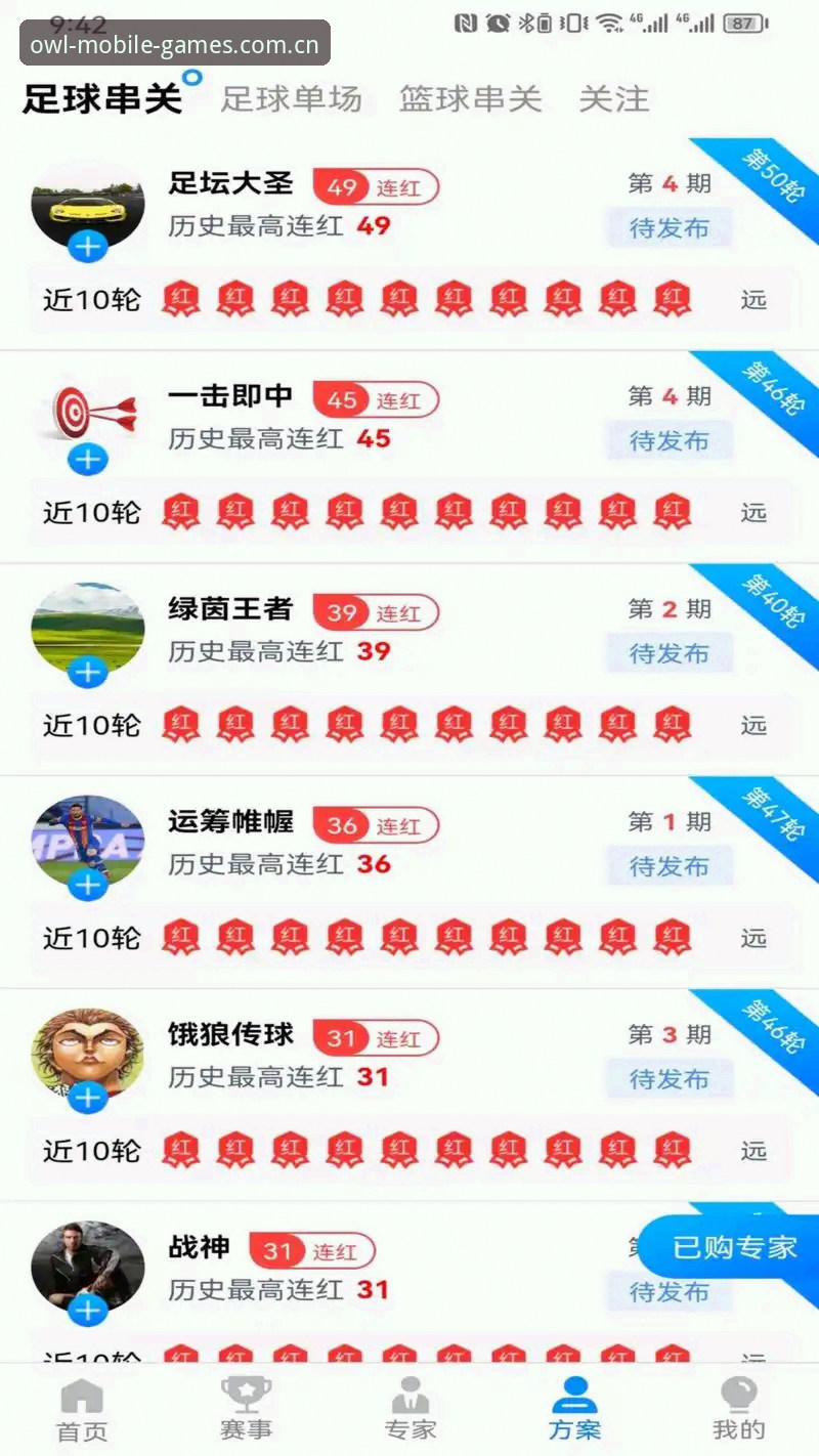 体育竞猜官方App官方下载 猫头鹰体育平台App官方下载与使用详解