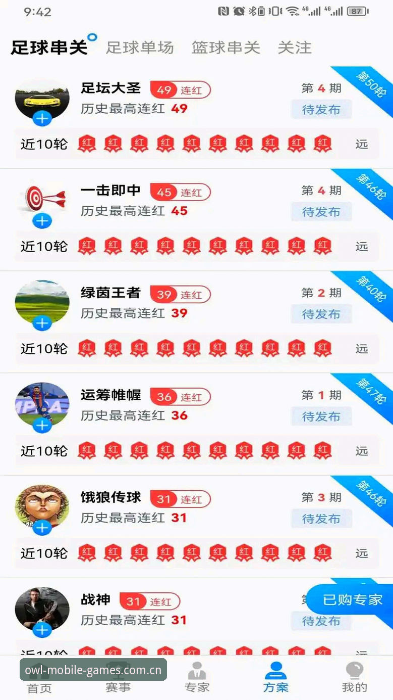 猫头鹰体育平台全面评测：手机体育赛事软件到底怎么样？