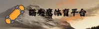 猫头鹰体育APP「中国」官方网站 - 移动端